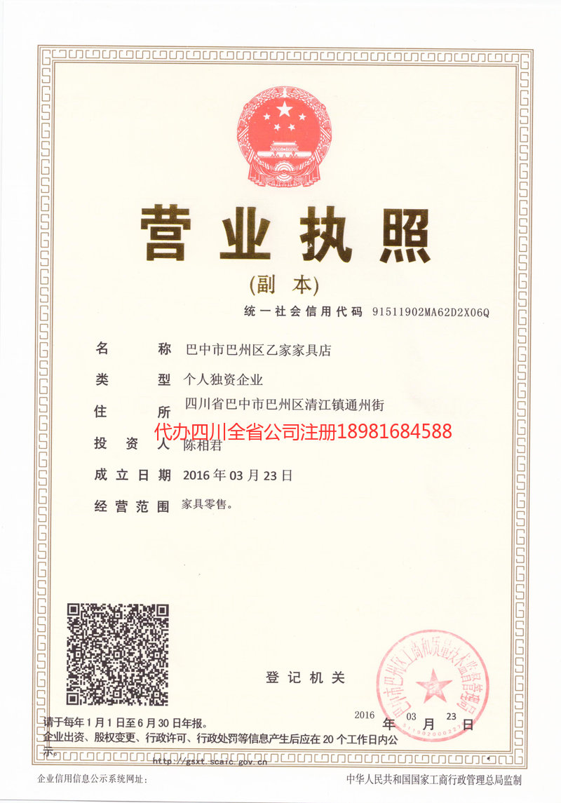 青岛青岛乙家家具店